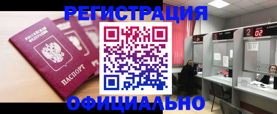 временная регистрация 2025 в Александровске